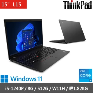 【ThinkPad 聯想】L15 15.6吋商務筆電(i5-1240P/8G/512G/W11H)