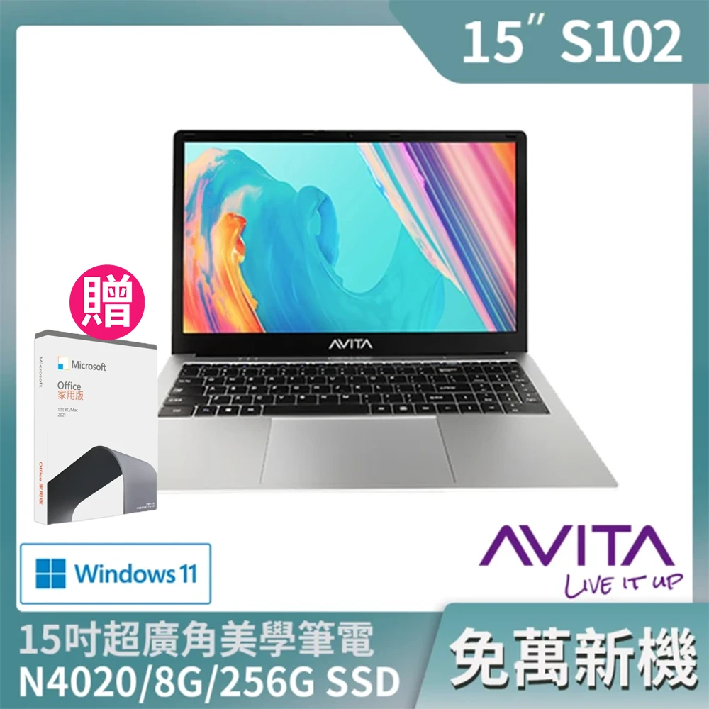 【AVITA超值Office2021組】SATUS S102 15.6吋 筆記型電腦(Celeron N40208G256GB SSDWin10)