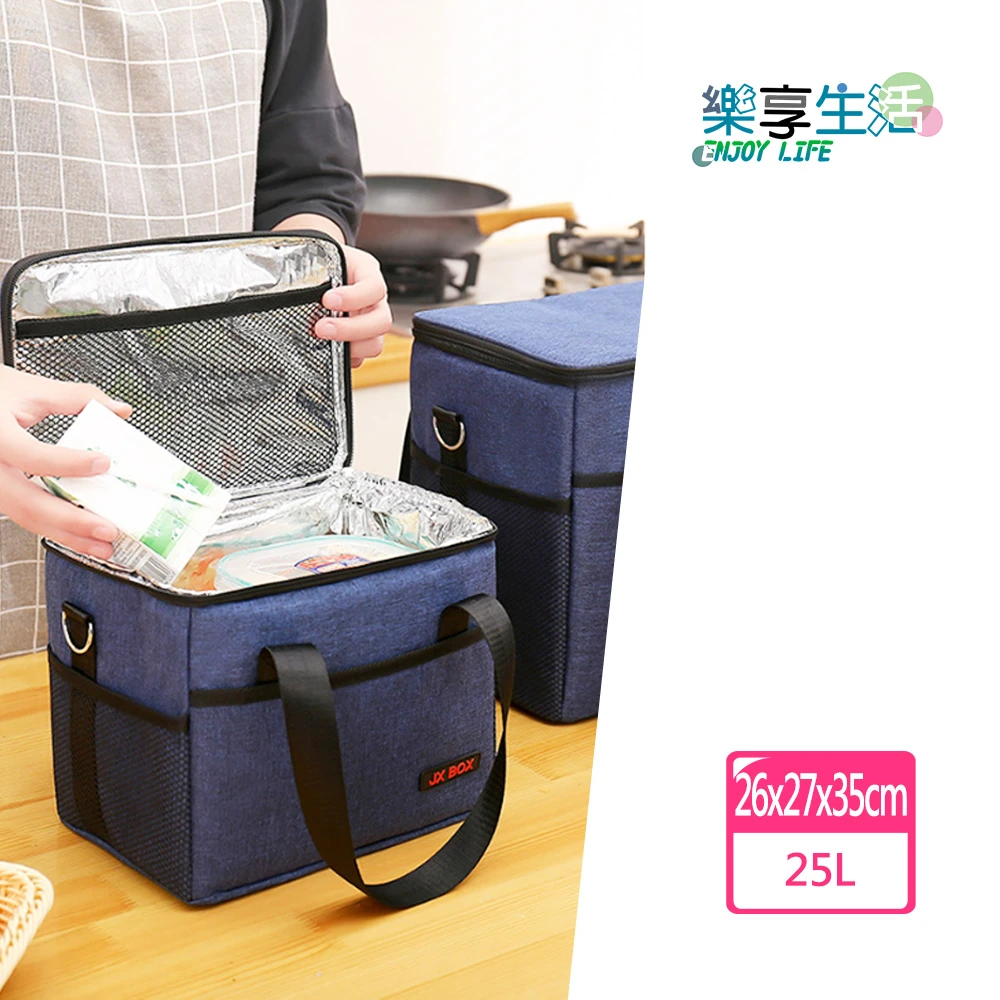 【ENJOY LIFE 樂享生活】大容量保溫收納袋-25L(保冷保冰袋 便當袋 野餐袋 外送箱 手提袋 餐袋)