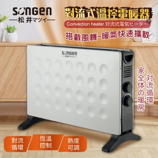 【SONGEN 松井】對流式溫控電暖器 /暖氣機(SG-713RCT)