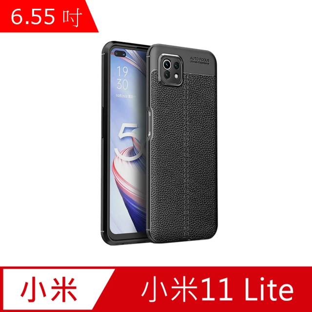 【Didoshop】小米11 lite 6.55吋 皮紋硅膠手機殼 保護殼(SX084)