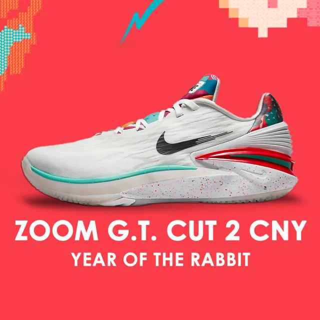 NIKE 耐吉】籃球鞋運動鞋NIKE AIR ZOOM G.T. CUT 2 EP CNY 兔年限定男