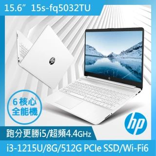 【HP獨家筆電包/滑鼠組】超品15 15s-fq5032TU 15吋輕薄筆電-極地白(i3-1215U/8G/512G SSD/Win11)