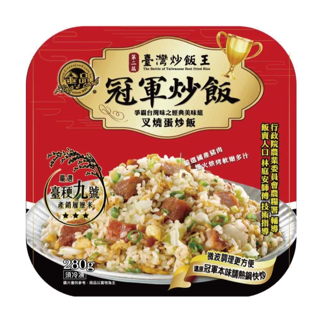 炒飯