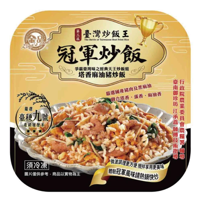 炒飯