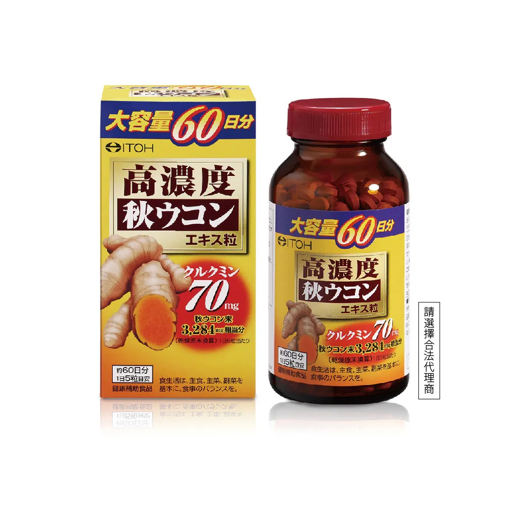 【ITOH 井藤】爽快甘秋薑黃錠狀食品(300錠)