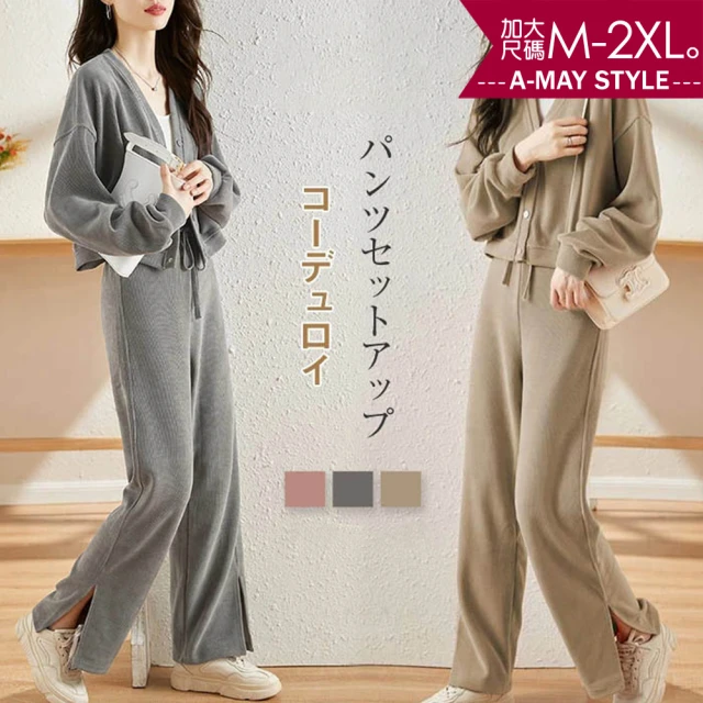 【Amay Style 艾美時尚】女裝 套裝 兩件式休閒開衩顯瘦褲裝。中大尺碼M-2XL(3色.預購)