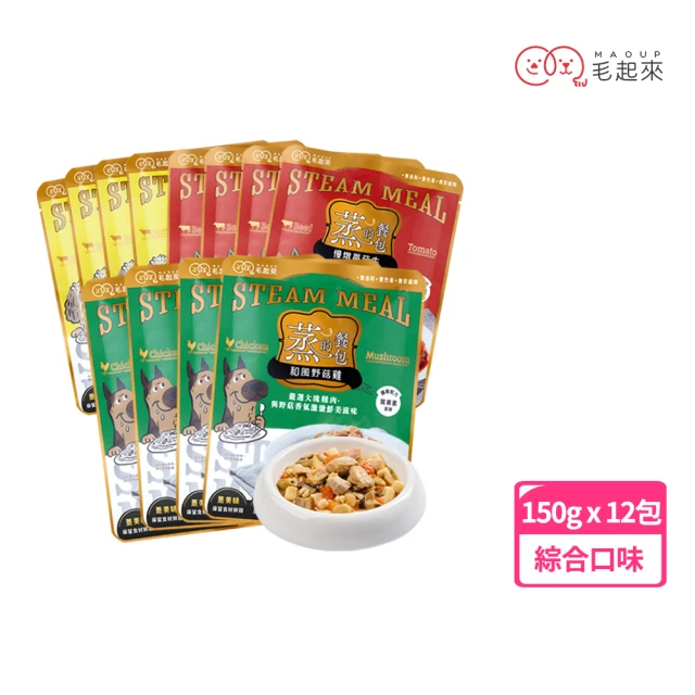 【毛起來】蒸的餐包 150g*12入(副食/全齡犬/寵物鮮食/低敏/綜合口味)