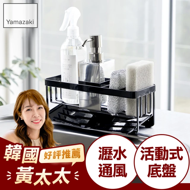 海綿收納架