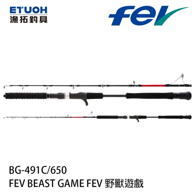 【漁拓釣具】FEV BEAST GAME 野獸遊戲 BG-491/650(電捲專用鐵板竿 FUJI高強度防纏導環)