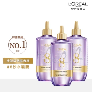 【LOREAL Paris 巴黎萊雅】玻尿酸高效瞬護8秒水髮膜 3入組(200mlx3)