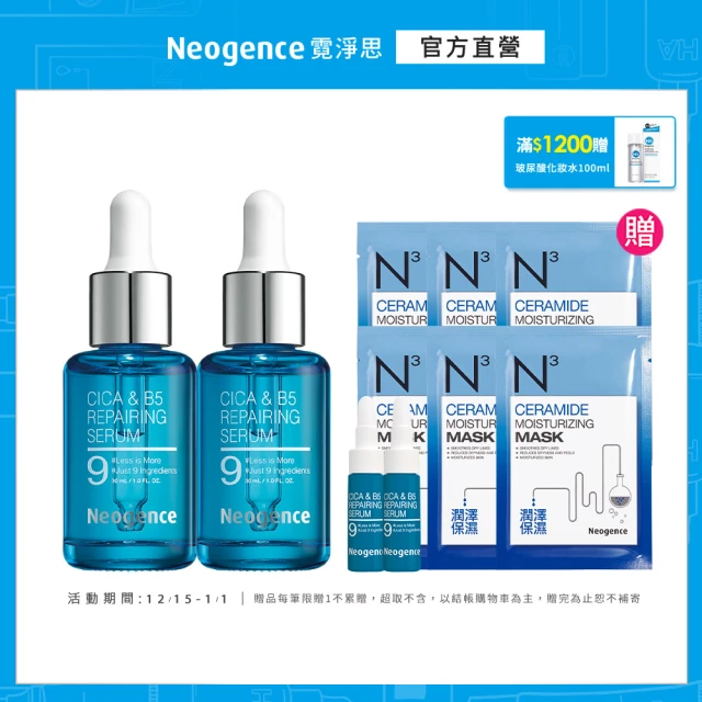 精華液