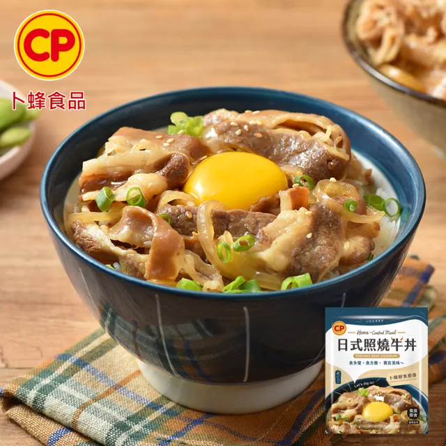 【卜蜂】新口味上市 珍饌即食調理包 任搭12包組(150g/包.三杯雞.日式牛丼.濃厚咖哩雞.日式豬丼.魚香茄子)