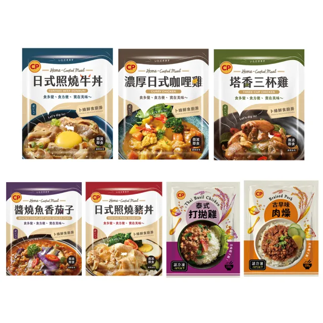 【卜蜂】新口味上市 珍饌即食調理包 任搭6包組(150g/包.三杯雞.日式牛丼.濃厚咖哩雞.日式豬丼.魚香茄子)