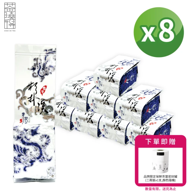 【茶曉得－週期購】杉林溪高山手採烏龍茶葉150gx8包(2斤)