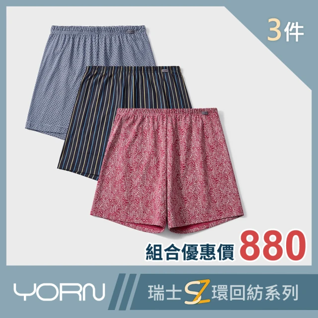 【YORN】男瑞士精梳純棉印花平口褲3件組合(S&Z 瑞士精梳純棉印花平口內褲)