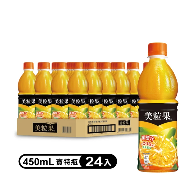 柳橙汁