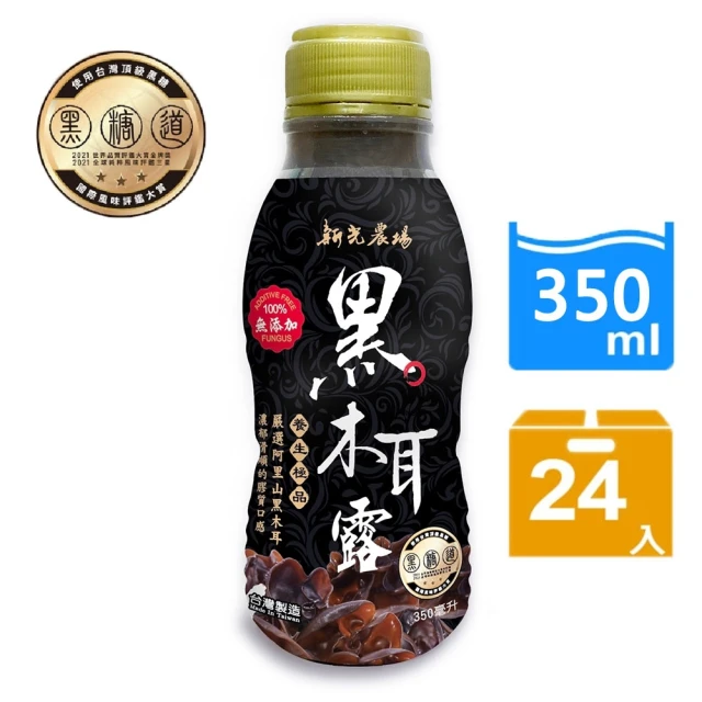 【新光農場】黑木耳露(350ml*24瓶/箱)