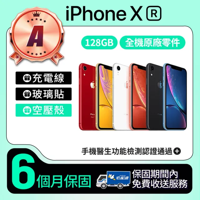 【Apple 蘋果】A級福利品 iPhone XR 6.1吋 128GB 智慧型手機(外觀九成新+全機原廠零件)