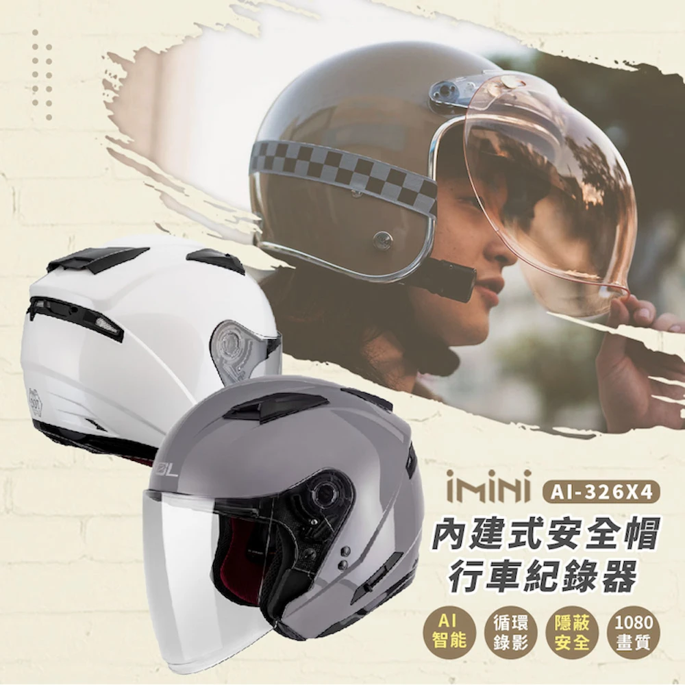 預購 【iMiniDV】內建式安全帽行車記錄器 SOL SO7E 素色(機車用 1080P 攝影機 記錄器 安全帽)