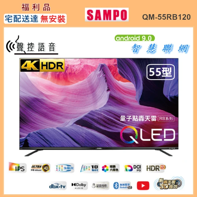 sampo電視