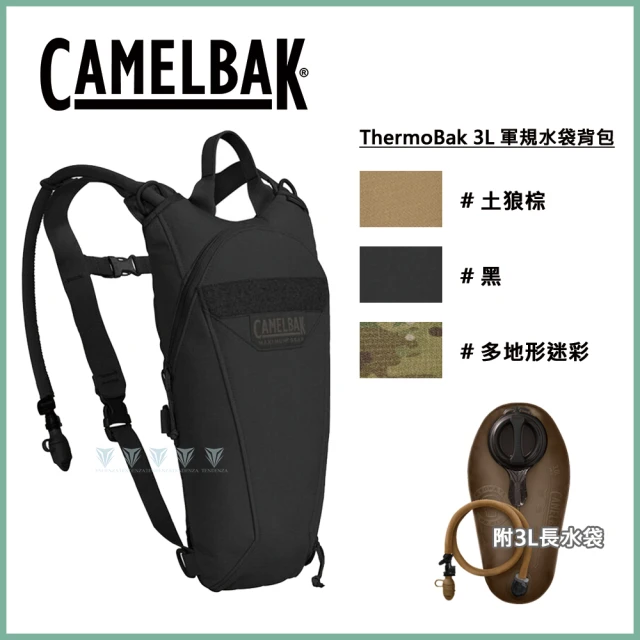 【CAMELBAK】ThermoBak 3L 軍規水袋背包(水袋背包/跑步/爬山/單車/健走/軍用)