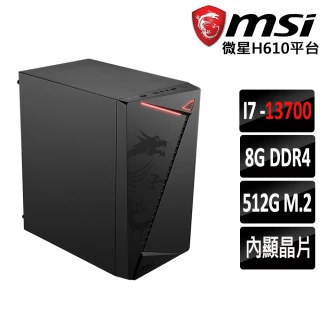 【微星平台】悟空II Intel 13代 Core I7 16核心 文書電腦主機(I7-13700/H610/8G/512G SSD/400W)