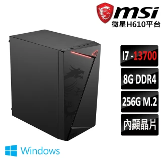 【微星平台】悟空A Intel 13代 Core I7 16核心 windows 文書電腦主機(I7-13700/8G/256G SSD/400W/Win10)