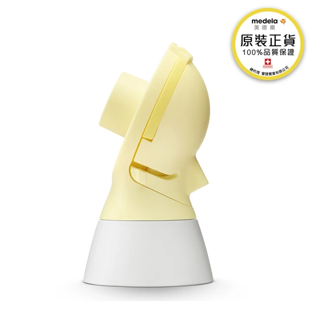 【Medela】PersonalFit Flex☆ 舒悅版連接器(全球產院指定第一品牌)