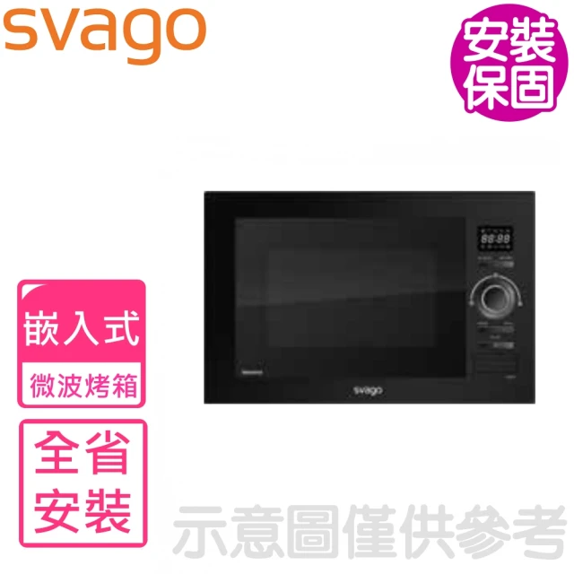 【SVAGO】全省安裝 嵌入式變頻微波烤箱(VE5070)