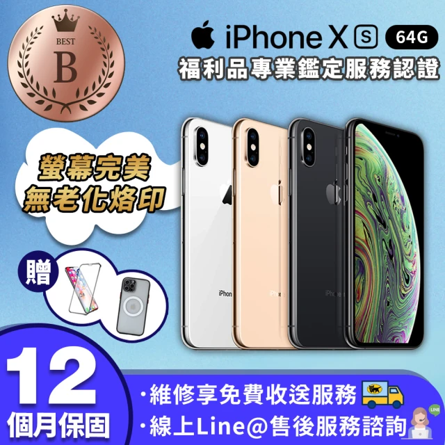 【Apple 蘋果】B級福利品 iPhone XS 64G 智慧型手機(贈磁吸保護殼+鋼化膜)
