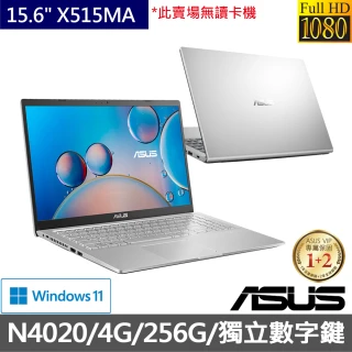 【ASUS 華碩】X515MA 15.6吋輕薄文書筆電(N4020/4G/256G PCIe SSD/W11)