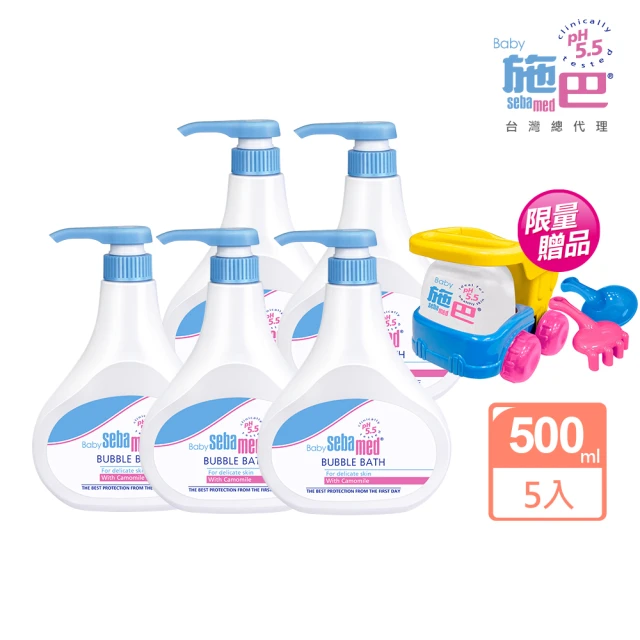 【SEBAMED 施巴】嬰兒泡泡浴露500ml五入團購組