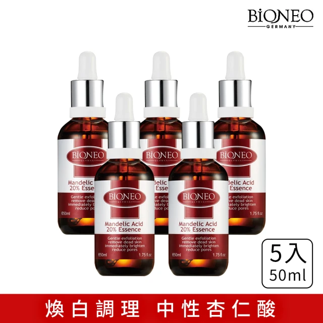 美白精華液