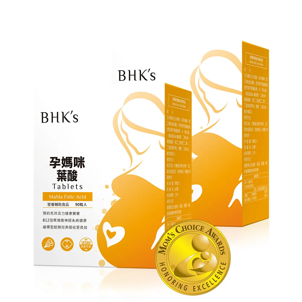 【BHK’s】孕媽咪葉酸錠 2盒 (90粒/盒)