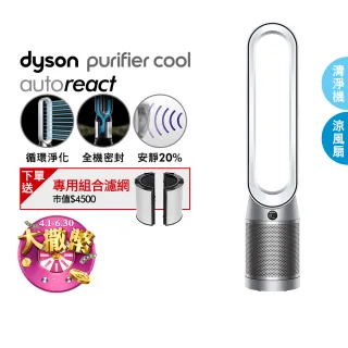 dyson-戴森-限量福利品】Purifier-Cool-Autoreact--TP7A-二合一空氣 
