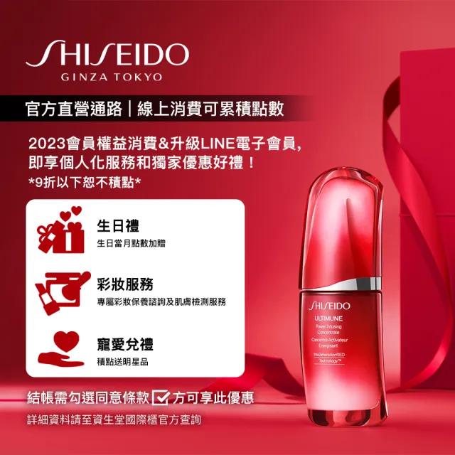 【SHISEIDO 資生堂國際櫃】好試乘霜迷你禮盒(百優乳霜7ml+激抗痕緊緻霜15ml)