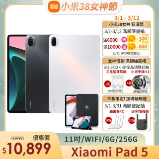 三折皮套組【小米】Xiaomi平板 5 WIFI(6G/256G)