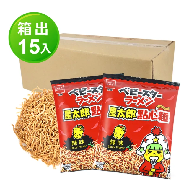 【OYATSU 優雅食】星太郎點心麵-辣味(箱出74gX15入-商品效期：2023/05/21)