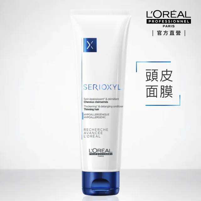 【L’OREAL 巴黎萊雅PRO】絲芮雅平衡乳 150ml(頭皮面膜/護髮乳/髮膜)