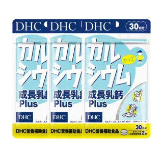 【DHC】成長乳鈣30日份3入組(60粒/包)