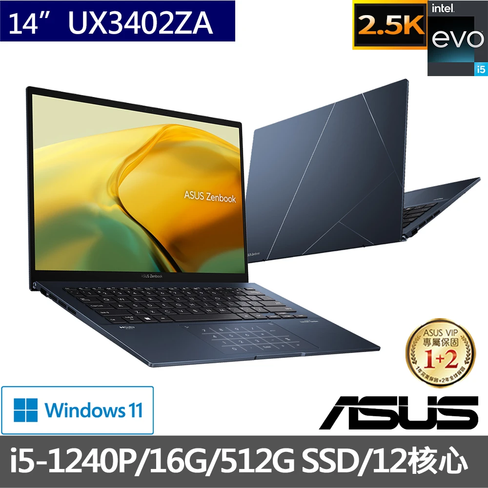 【ASUS 華碩】ZenBook UX3402ZA EVO 14吋 2.5K 輕薄筆電-紳士藍(i5-1240P16G512G SSDW11)