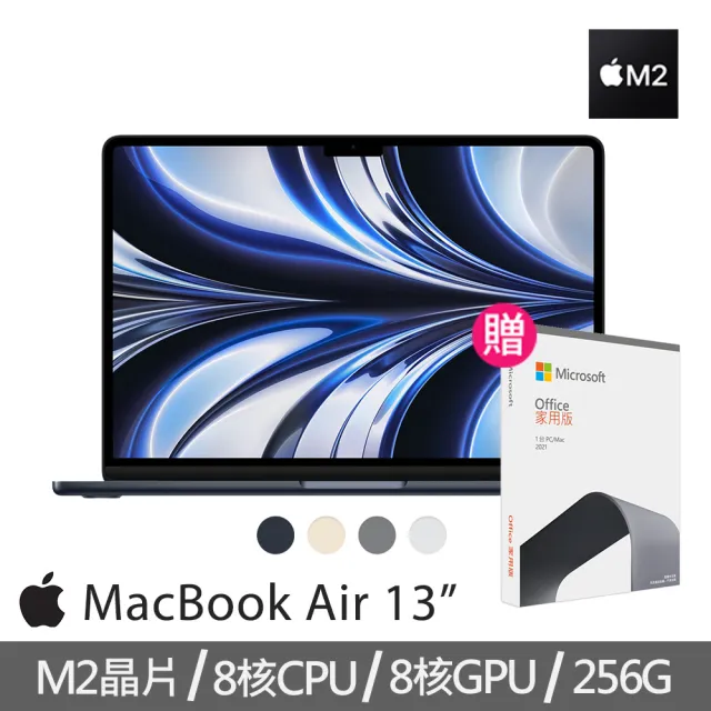 送料無料・選べる4個セット [完動品] MacBookAir2015 SSD256 Office