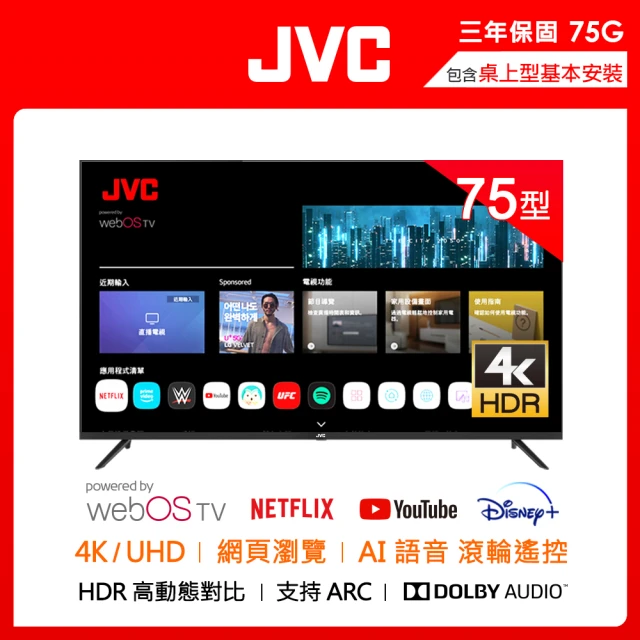 JVC電腦螢幕