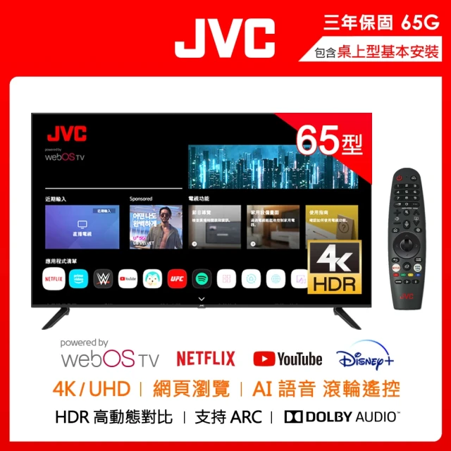 JVC電腦螢幕