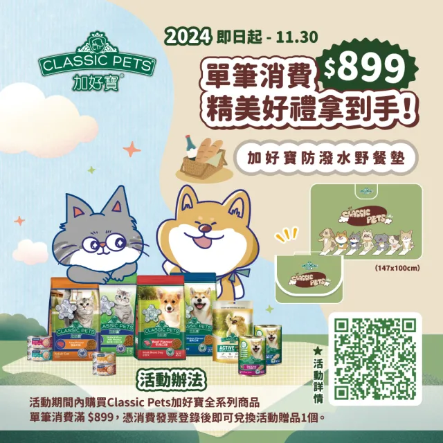 【Classic Pets 加好寶】乾狗糧-多種口味 15kg(任選兩包)(狗飼料)