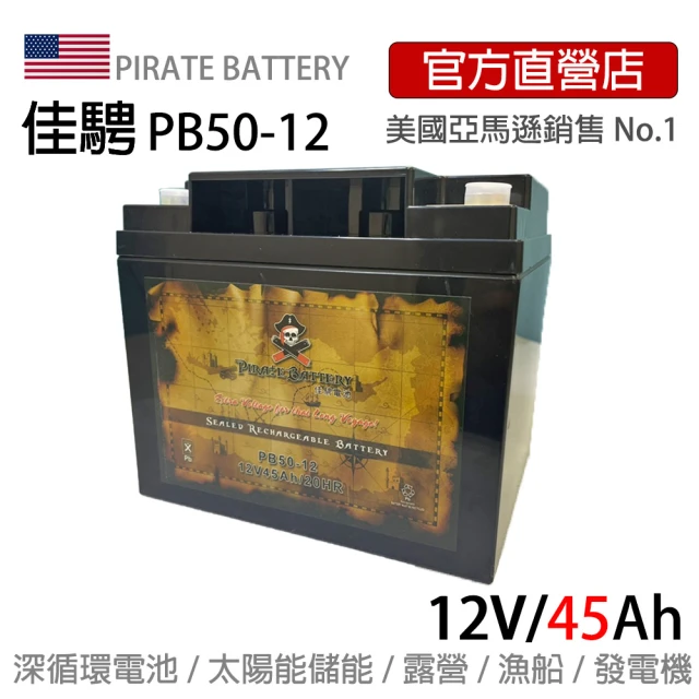 ZEBRA 斑馬牌 EB15-12 銀合金膠體電池12V15