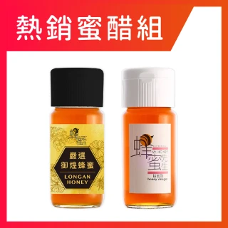 【Mr.HONEY  蜂蜜先生】嚴選御煌蜂蜜700g+陳釀蜂蜜醋500ml
