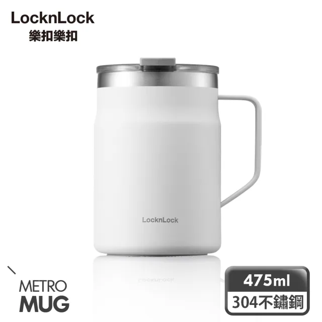 【LocknLock 樂扣樂扣】都會不鏽鋼保冰/保溫手把咖啡杯475ml(三色任選/辦公室杯/寬口)