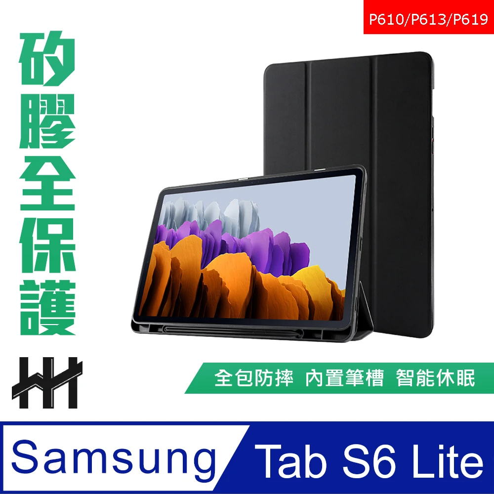 HH】Samsung Galaxy Tab S6 Lite -P610/P613/P619-10.4吋-黑-矽膠防摔